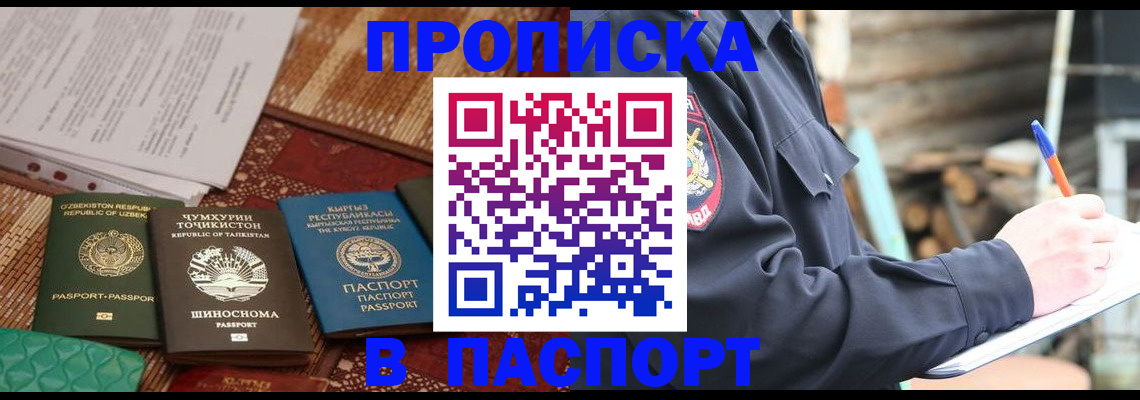 прописка для школы в Коркино