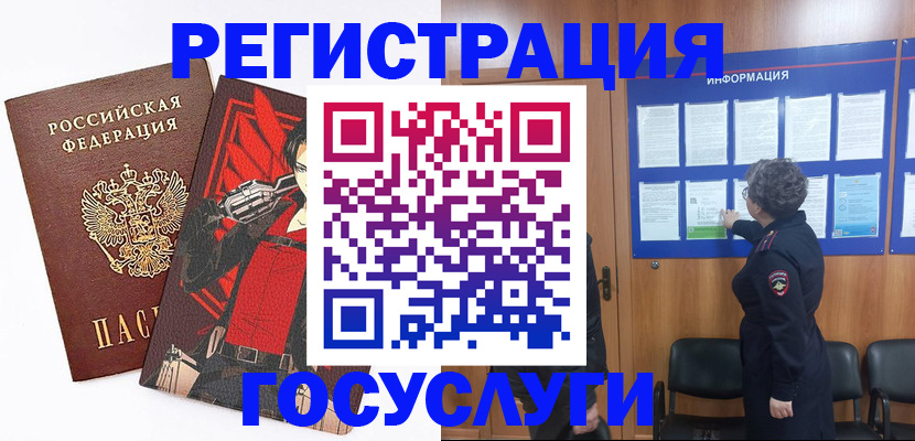 временная регистрация 2025 в Коркино