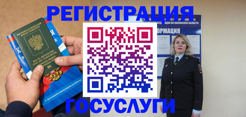 прописка 2025 в Коркино